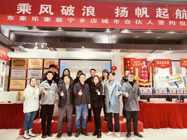深耕縣級市場，服務(wù)百姓大眾，東家樂寧鄉(xiāng)店揚(yáng)帆起航！