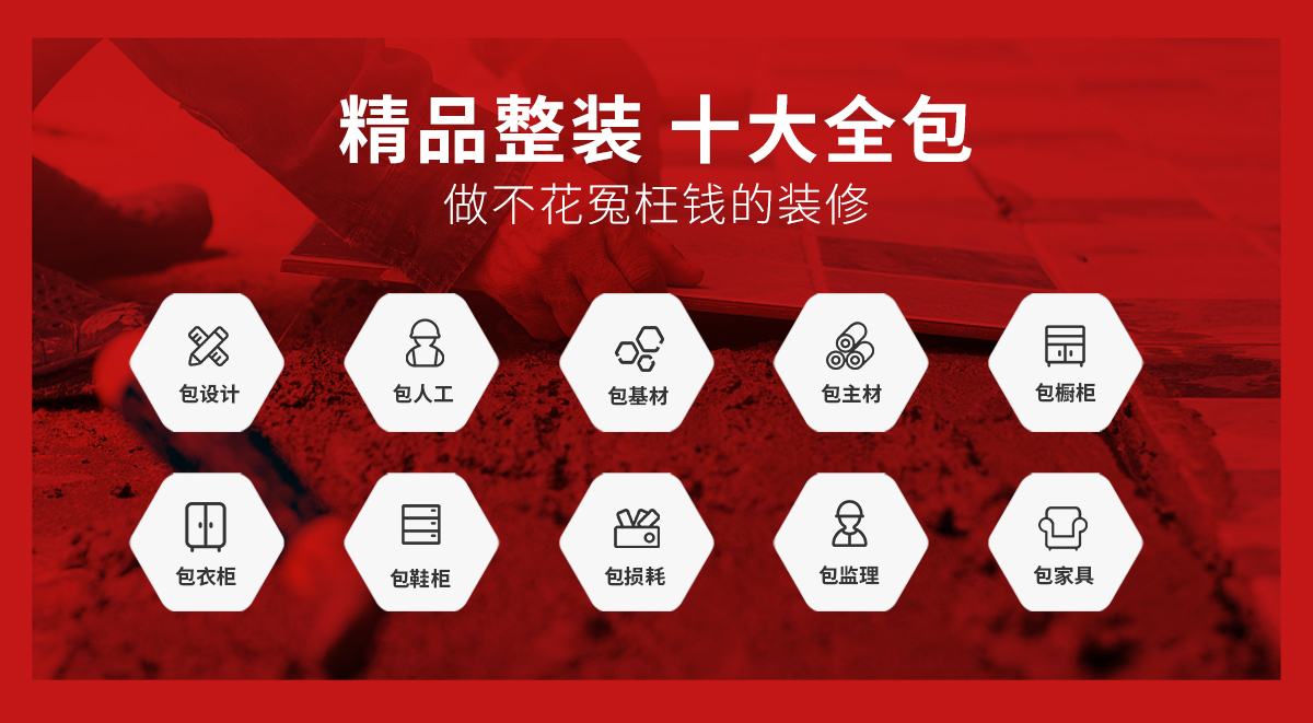 東家樂品牌聯(lián)盟大放價(jià)，為廣大業(yè)主立省6-8w裝修費(fèi)用
